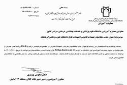 فراخوان جذب متقاضیان تعهدات قانونی 